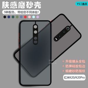适用红米K20Pro手机壳透明磨砂RedmiK20新款撞色网红保护套xiaomi9T镜头全包防摔男女硅胶硬壳