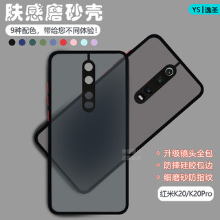 适用红米K20Pro手机壳透明磨砂RedmiK20新款撞色网红保护套xiaomi9T镜头全包防摔男女硅胶硬壳