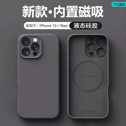 适用于苹果12~18系列磁吸手机壳