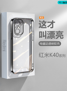 适用红米K40Pro+手机壳黑银粉蓝绿色RedmiK40电镀超薄K40游戏增强版透明保护套K40s硅胶防摔高级感直边软壳