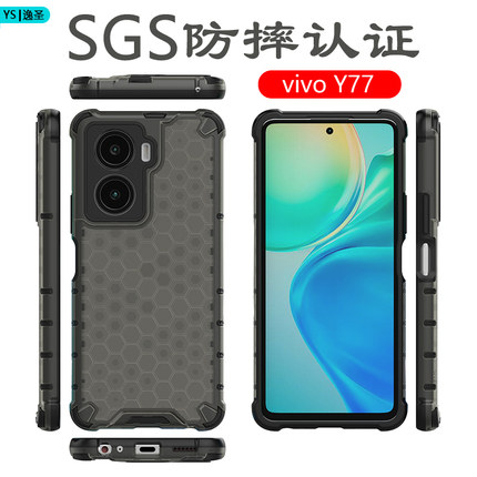 适用vivo Y77 5G版手机壳四角气囊Y77国际版防摔Y76s透明蜂巢Y76s T1版散热保护套Y77e全包潮牌简约男女硬壳