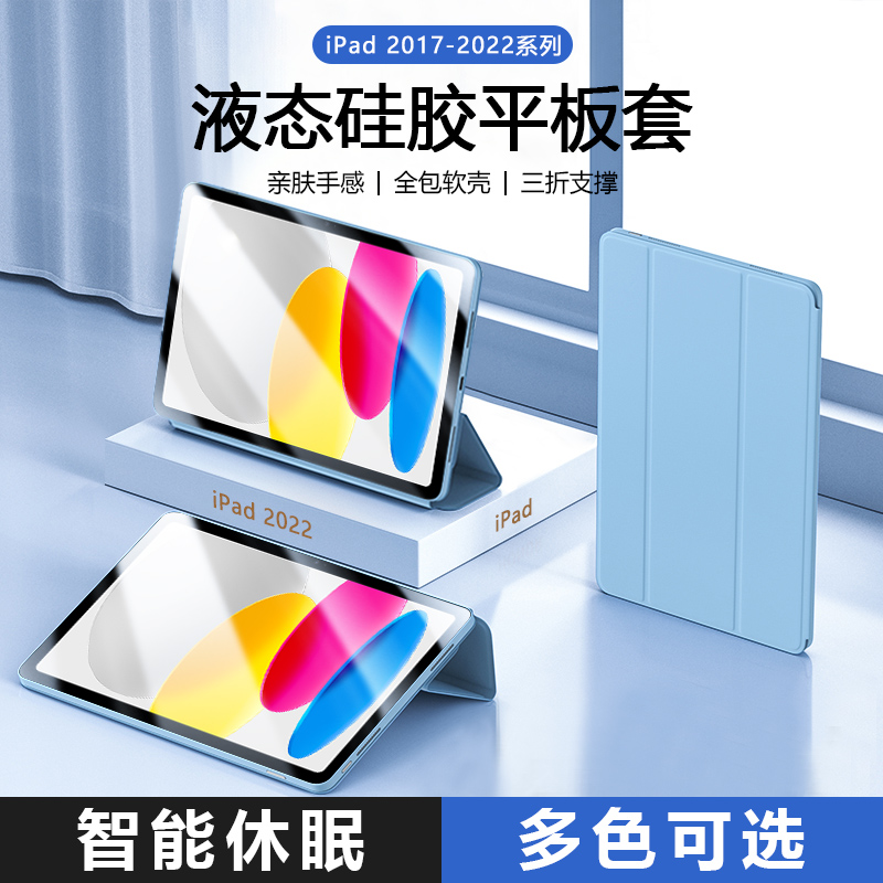 适用iPad保护套新款10.9/10.2/9.7英寸苹果平板软壳iPad10三折支架翻盖智能休眠2022/21/20/19/18/17版全包壳