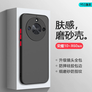適用榮耀X60i手機殼X50i 競速版 網紅撞色X20SE保護套X50Pro新款 X10硬殼 透明膚感X40磨砂X30Max全包防摔X40GT