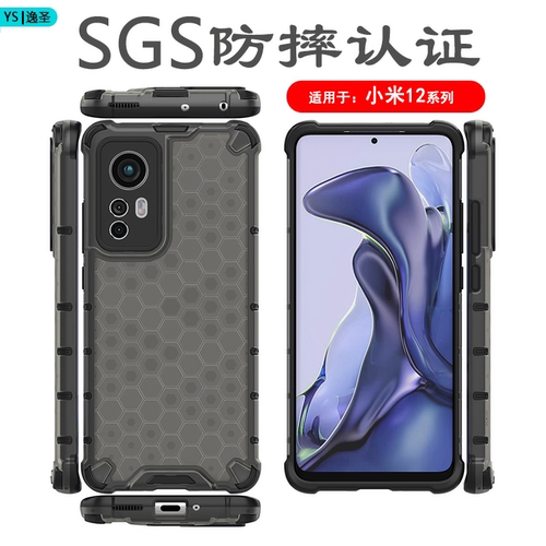 适用于小米12系列透明防摔手机壳