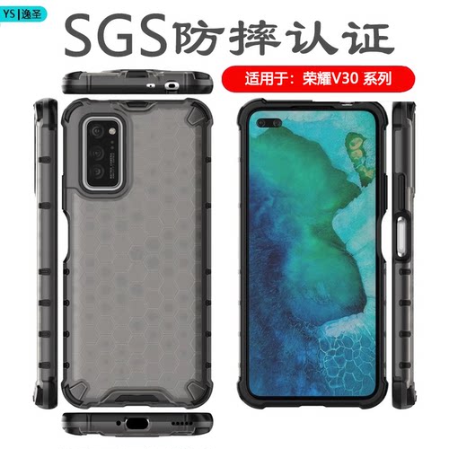 适用于华为荣耀v30手机壳防摔