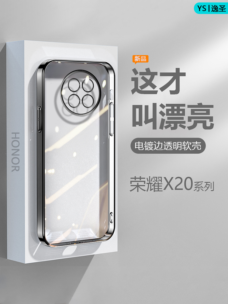 适用荣耀X20手机壳黑银粉蓝绿色HonorX20SE电镀超薄NTN-AN20透明保护套CHL-AN00爆款硅胶防摔男女高级感软壳 3C数码配件 手机保护套/壳 原图主图