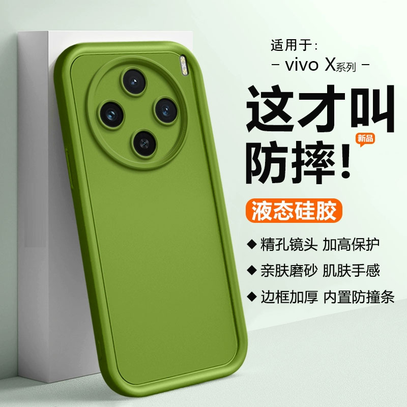 适用于vivoX系列硅胶防摔手机壳