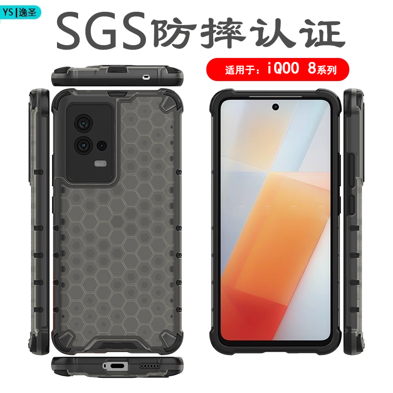 适用于iQOO7-10系列防摔透明壳