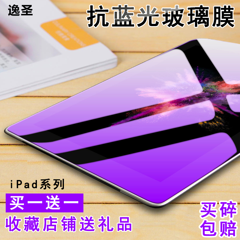 Æ»¹ûipad4¸Ö»¯Ä¤ipad2/3ƽ°å9.7´ç²£Á§Ä¤mini3/2/1À¶¹â¸ßÇåmini4±£»¤Ä¤7.9´ç·À±¬·ÀÖ¸ÎÆÈ«°üƽ°åµçÄÔÆÁÄ»ÌùĤ