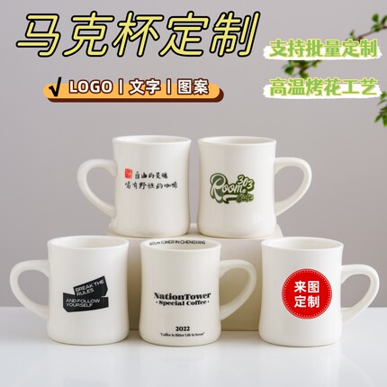 德化白瓷收腰马克杯400ml批量定制LOGO陶瓷杯公司店铺开业活动杯
