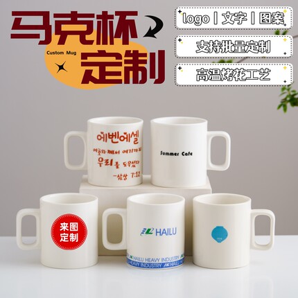 德化白瓷方手柄马克杯350ml批量定制LOGO陶瓷水杯企业店铺广告杯