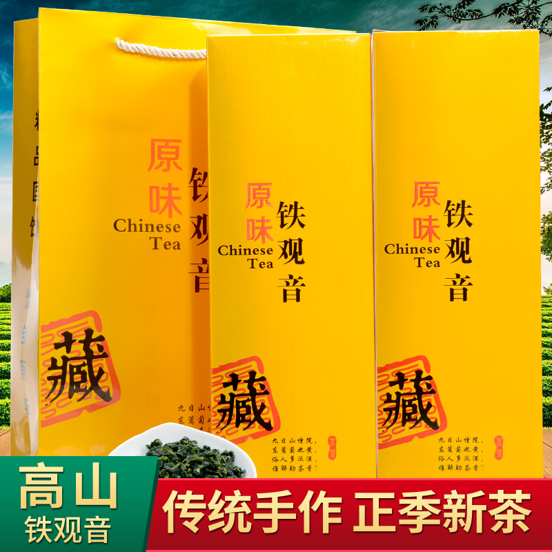 原味安溪铁观音茶叶浓香型兰花香新茶秋茶特级散礼盒罐装500g正味 茶 铁观音 原图主图