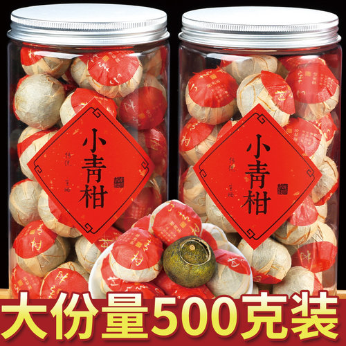 宫廷小青柑陈皮古庭熟茶