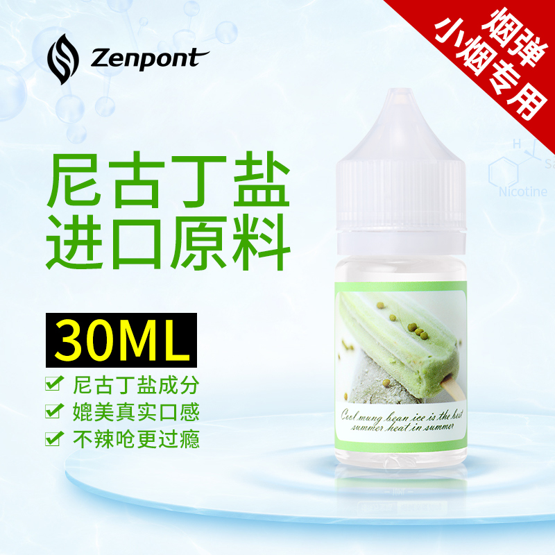 zenpont电子烟小烟烟油尼古丁盐水果味绿豆冰爽薄荷正品进口美国|msdalam kategori ZIPPO/Swiss Army Knife/cermin mata, 替烟产品, 烟油烟弹 - dari Buy2taobao.com untuk memberikan perkhidmatan ejen Taobao profesional membeli