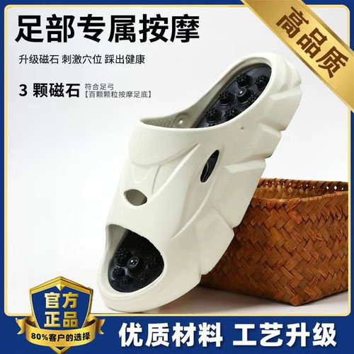 指压板拖鞋男夏季足疗穴位按摩磁吸康复防滑防臭居家洗澡休闲凉拖