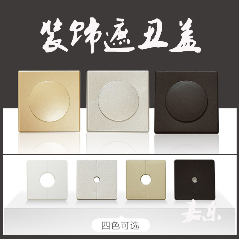 粘贴式方形墙孔装饰盖电线预留墙洞堵盖水管燃气管角阀对插遮丑盖