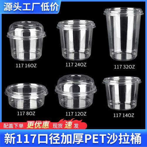 点捷餐具一次性透明塑料沙拉碗