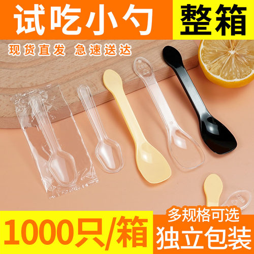 点捷餐具一次性商用品尝试吃勺子