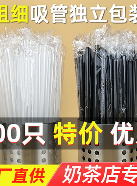 一次性吸管珍珠奶茶粗吸管独立包装透明彩色家用塑料大吸管100支