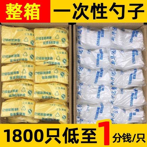 勺子一次性外卖商用汤粉专用喝汤