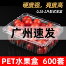 食品级透明塑料圆形带盖加厚超市蔬菜 水果盒一次性方形精品打包装