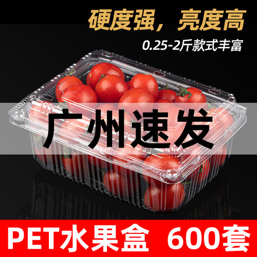 一次性超市打包蔬菜商用水果盒