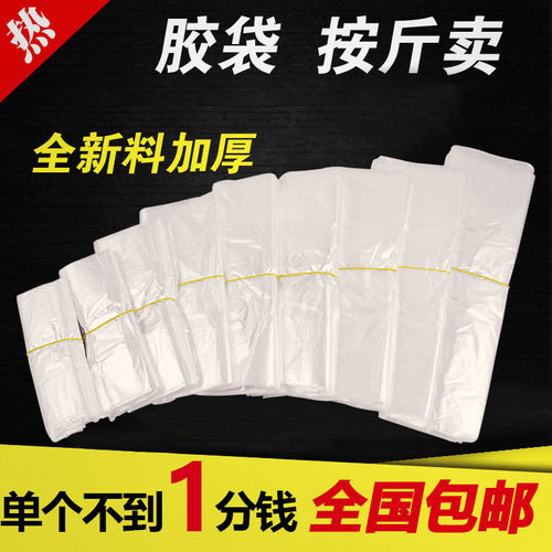 背心袋一次性塑料食品袋加厚透明