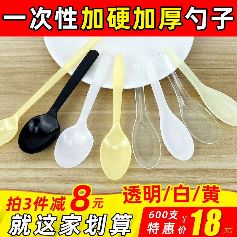 一次性勺子塑料小黄勺长柄勺沙冰勺奶茶冰淇淋勺汤勺饭勺长冰羹在类目 餐饮具, 餐具, 叉/勺/筷套装中 - 来自Buy2taobao.com提供专业的淘宝代购服务