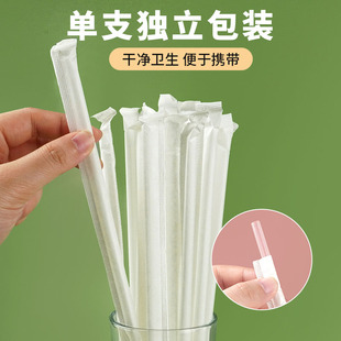 一次性吸管透明纸包单支细吸管19cm21cm23cm粗吸管奶茶果汁直吸管