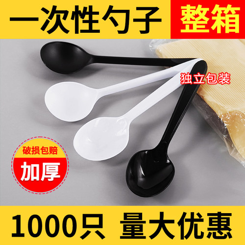 一次性勺子塑料汤勺整箱透明商用