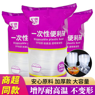 透明圆形超市聚餐酒席婚宴碗糖水小吃50只加厚款 一次性家用碗袋装