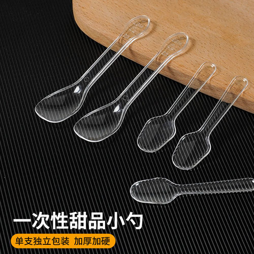 点捷餐具布丁杯勺子商用果冻勺子