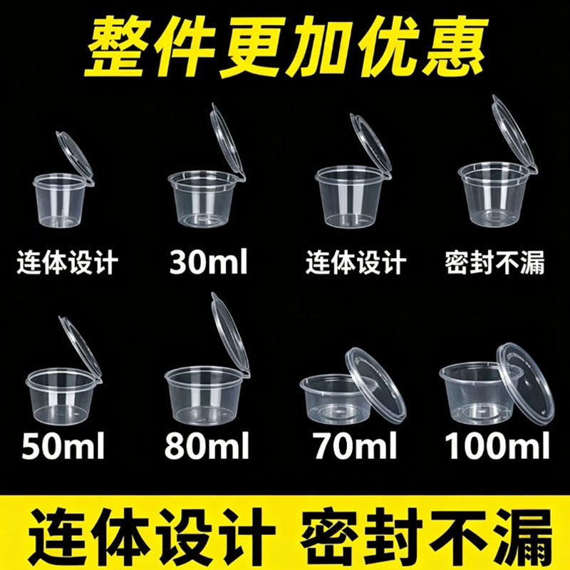 酱料杯一次性密封小号酱料盒p2连体外卖调料盒100只装辣椒酱油醋