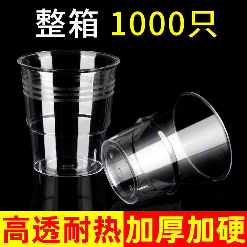 一次性硬质航空杯子塑料高透家用酒水茶杯加厚商用食品级饮料水杯,餐饮具,塑杯,淘宝优惠券,粉丝福利购,淘宝优惠卷