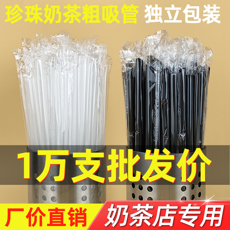 點捷一次性商用吸管奶茶店