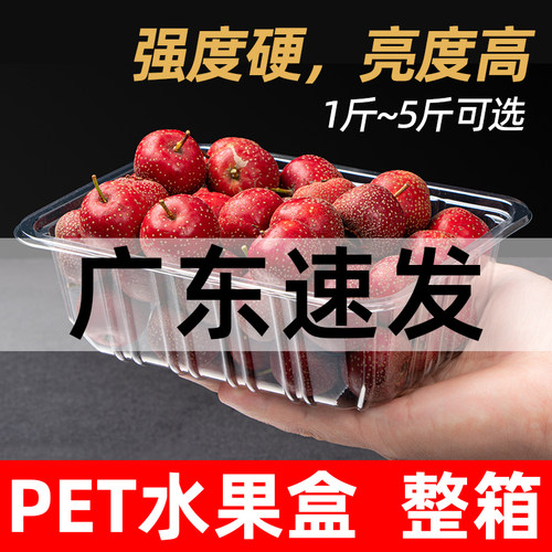 食品级透明点捷餐具一次性水果盒