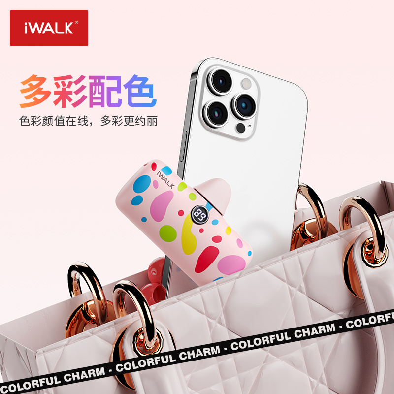 iWALK胶囊充电宝带屏显小巧超薄便携迷你快充口袋图案版多巴胺无线适用于苹果iPhone15小米华为口红移动电源