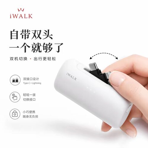 国家3C认证【双口20W升级版】iwalk充电宝口袋5500毫安双向快充迷你小巧便携移动电源适用于苹果华为三星小米