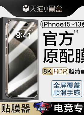 适用苹果15钢化膜iPhone14ProMax防窥膜ipone13Pro手机ip十五Plus全屏mini蓝光防窥por新款max防偷窥pm贴膜p