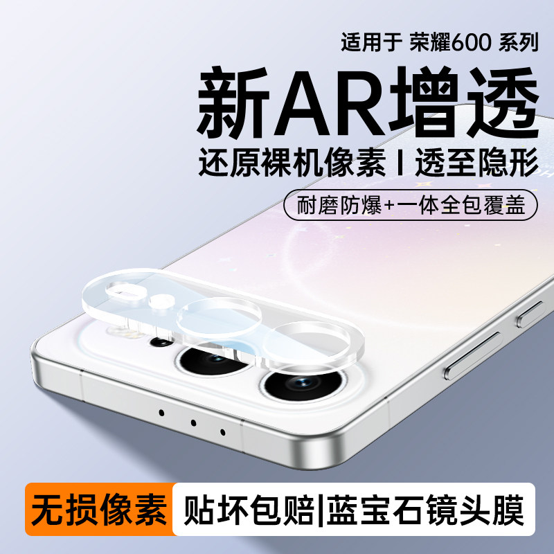 适用荣耀600Pro镜头膜荣耀500摄像头保护膜Honor600超级版后置镜头贴6oo元气手机相机钢化膜por一体全包配件
