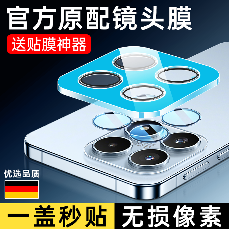 【一盖秒贴】小米17镜头膜钢化膜
