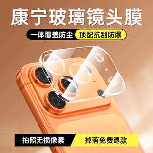 适用苹果17Promax镜头膜iPhone16Pro摄像头保护15Plus后置镜头贴14Por新款17Air手机相机圈13pm钢化膜i12全包