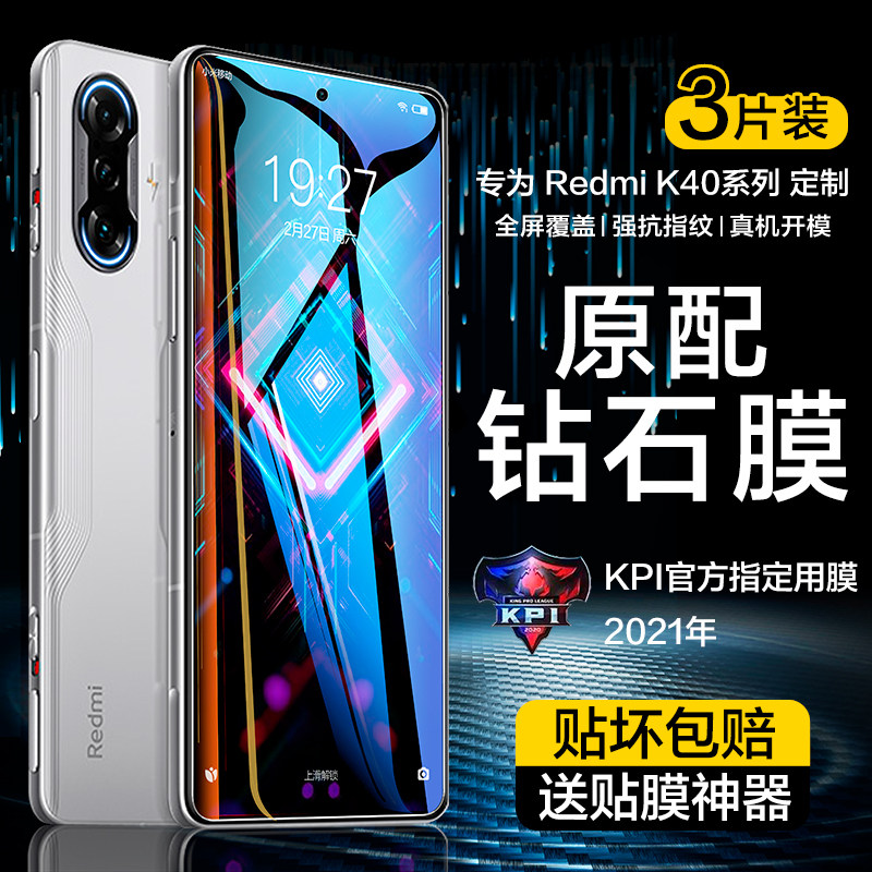 适用红米k40钢化膜小米k40游戏增强版全屏防窥k40pro手机防窥膜redmik40s覆盖游戏无白边por十防偷窥4o专用+