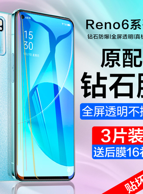 适用opporeno6钢化膜reno5手机膜reno6防窥oppo全屏reon5k防窥膜opopreno6抗蓝光r6防偷窥opporeon全包防摔5g