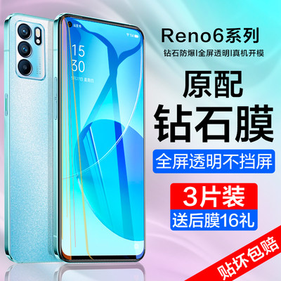 opporeno6钢化膜reno5手机膜reno6防窥oppo全屏reon5k防窥膜opopreno6抗蓝光r6防偷窥opporeon全包防摔5g