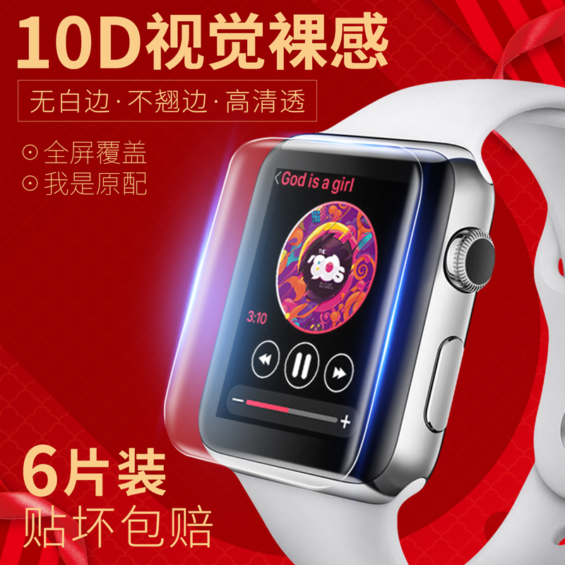 applewatch4钢化膜iwatch4保护膜苹果手表膜iwatch3水凝膜苹果手表4代保护膜3代全屏覆盖40/42mm抗蓝光贴膜