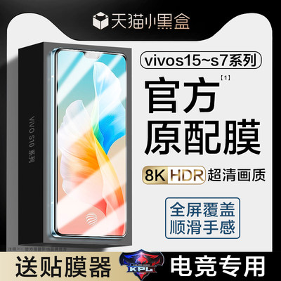 【官方原配】vivos10/s15钢化膜