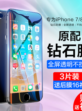 适用苹果7Plus钢化膜iPhone8手机膜6splus防窥膜ipone6s全屏覆盖ip7防窥6sp保护贴膜i8八p半屏防偷窥蓝光抗摔