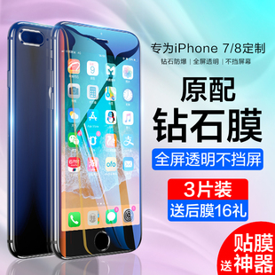 适用苹果7Plus钢化膜iPhone8手机膜6splus防窥膜ipone6s全屏覆盖ip7防窥6sp保护贴膜i8八p半屏防偷窥蓝光抗摔