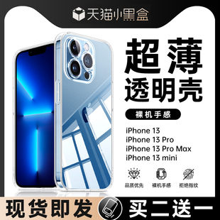 适用苹果13pro手机壳iphone14promax透明ipone15plus超薄12mini硅胶ip11全包十三pormax新款pm男女保护套防摔